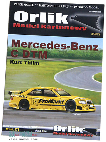 Mercedes-Benz C DTM - Kurt Thiim - ウインドウを閉じる
