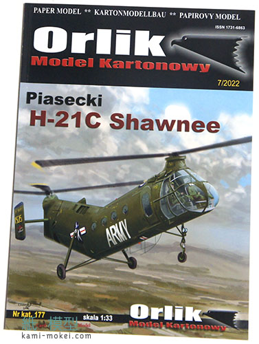 H-21C Shawnee US Army+CP