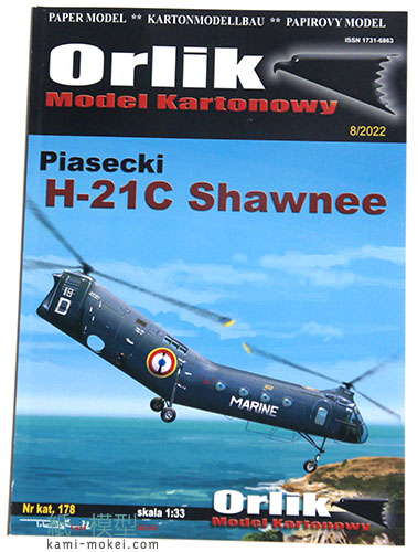 H-21C Shawnee Francja+CP