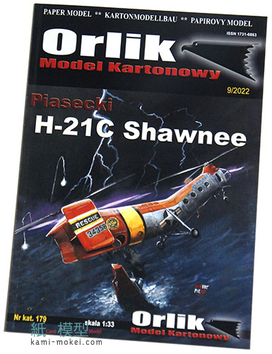 H-21C Shawnee RESCUE+CP