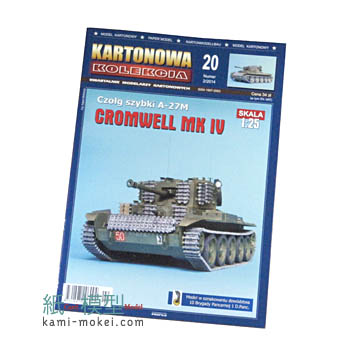Cromwell Mk IV