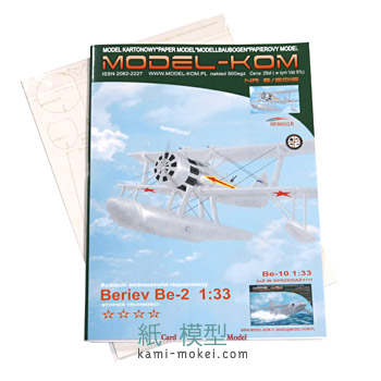 Beriew Be-2