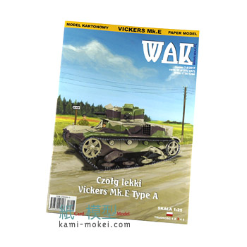 Vickers Mk.E Type A