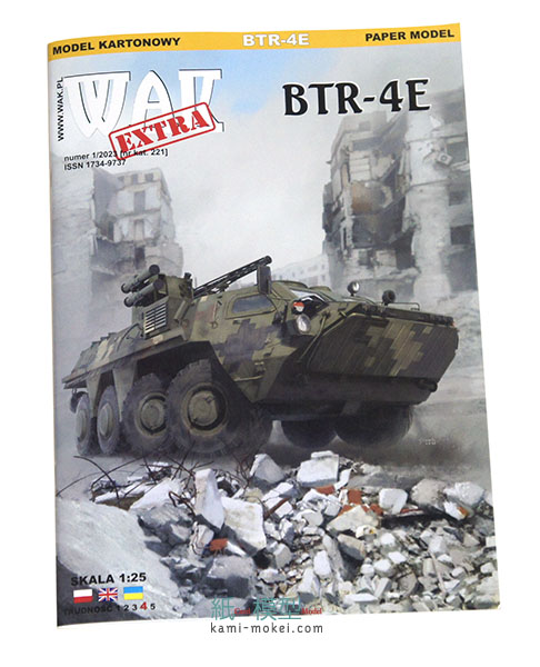 BTR-4E Bucephalus
