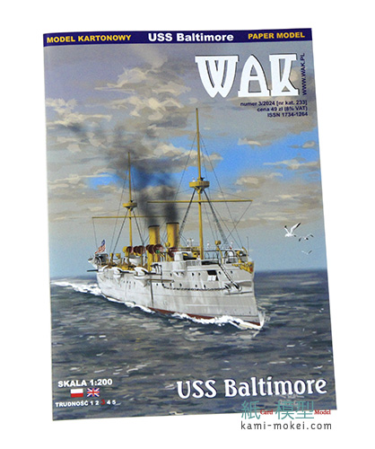 USS Baltimore USS Baltimore